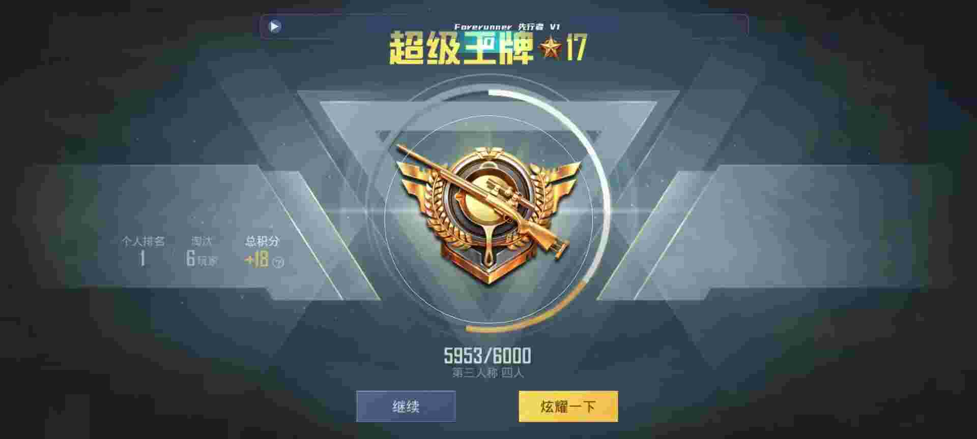 和平精英鸡腿辅助自瞄 - 和平精英外挂神级操作辅助预览图